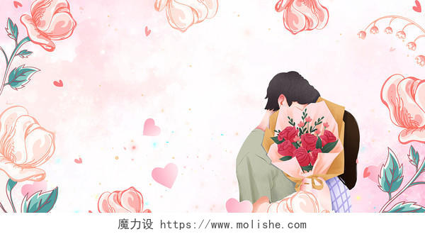 粉色手绘玫瑰花情侣520情人节情人浪漫展板背景520告白日背景